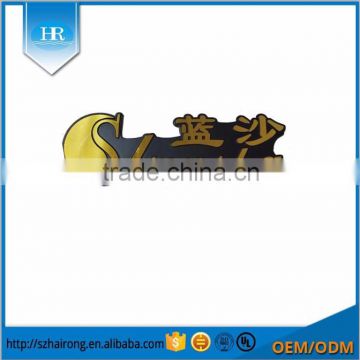 Customized 3D Decorative Label Metal Sticker with Embossed Brand Logo                        
                                                Quality Choice