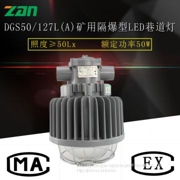 DGS50/127L(A) Mine flameproof LED tunnel lamp Mine led with coal safety certificate