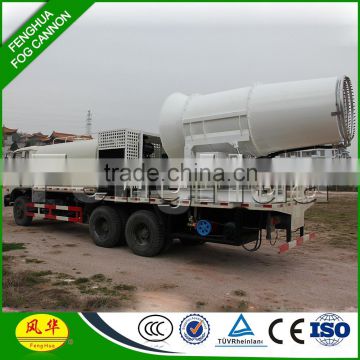 Fenghua fog cannon dust remover in China power sprayer price