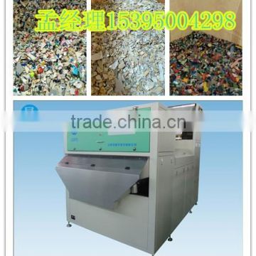 color sorter for recycling PP.PET.ABS flakes