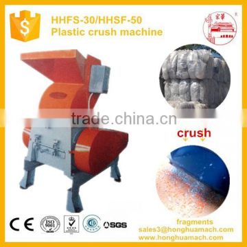 2015 China supplier waste plastic crushing machine with factory price
