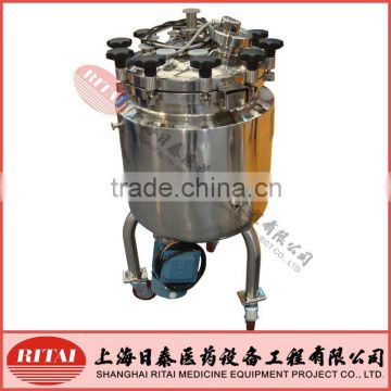 50L small pharmaceutical jacketed stainless steel pressure vessels/reaction vessels