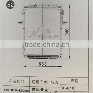 1301010-K0300 factory price aluminum plastic radiator