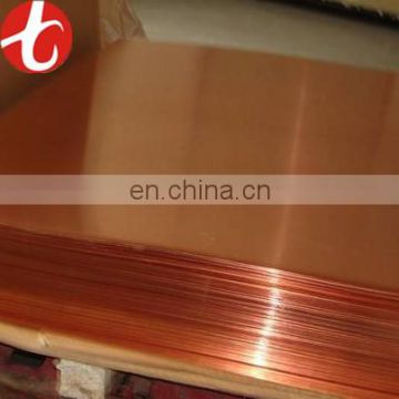 C10400 pure copper sheet