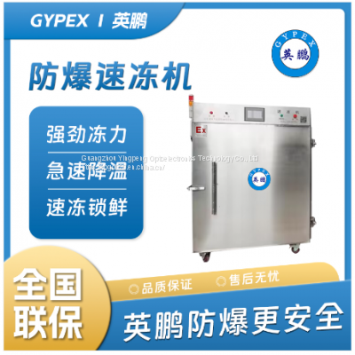 BL-200 GYPEX Quality Assurance for Direct Sales of Fast Refrigeration and Freezing Cabinet Manufacturers