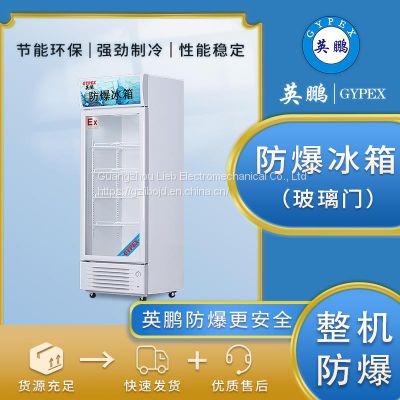 Explosion-proof refrigerator freezer chemical biology laboratory pharmaceutical single door vertical BL-400LC250L