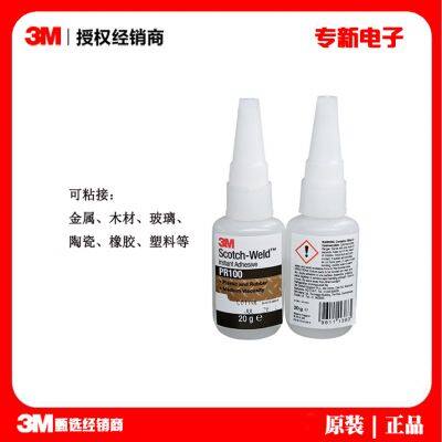 3M PR100 strong quick-drying glue for bonding plastic rubber ceramic instant glue glass nylon adhesive