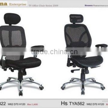 Net Fabric Office Chair