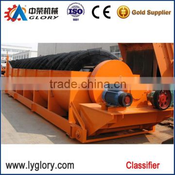 2014 New Energy saving sand spiral classifier for mine