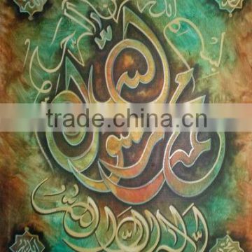 Islamic Modern Art Painting on Canvas ( Item No.IS/PG4U/65)