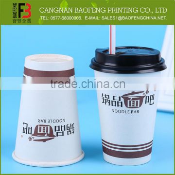 Custom Logo Popular Design Widely Use Paper Cup Price