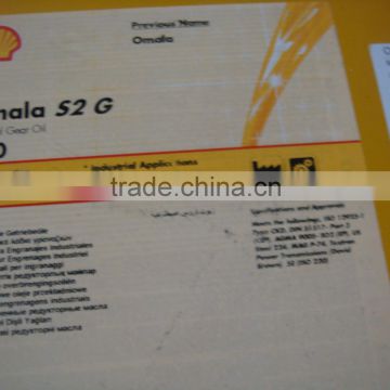 Shell Omala S2 G220 stem Lubricant