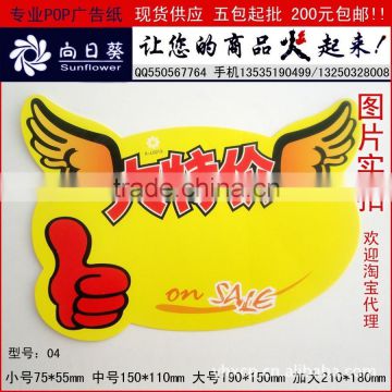 High quality cheap design & promotion sign board