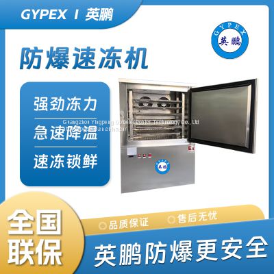GYPEX -50 ° Rapid Refrigerator Quick Freezing Cabinet Factory Direct Sales, Quality Assurance