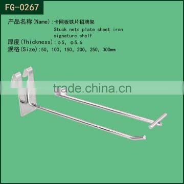 double wire mesh display hook