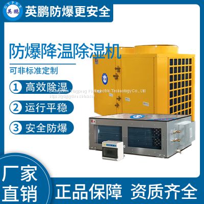 Guangzhou Yingpeng Explosion proof Duct Cooling Dehumidifier 43.5KG