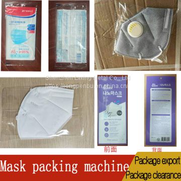 Quality AssuranceOperation process of automatic disposable mask packaging machine