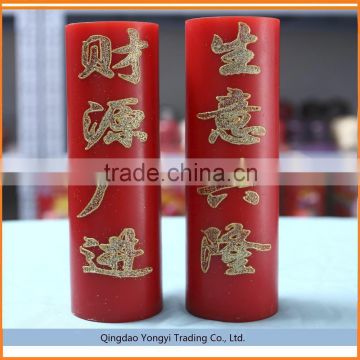Chinese red handmade pillar candles with Chinese letter