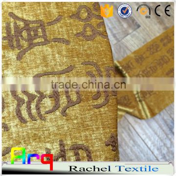 Traditional Chinese ancient characters emperor imperatorial style embroidered with velvet textile- star hotel bedspreads curtain
