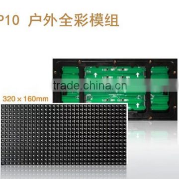 2016HD wall advertising outdoor p10/p16 rgb led modules
