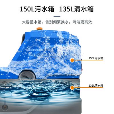 Drive sweepers and floor washers are made in China