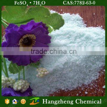 Min 95% high quality agriculture use ferrous sulfate