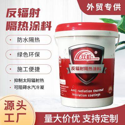 Anti-radiation heat insulation coating, heat insulation cooling, long service life, Double Rainbow manufacturers direct sale