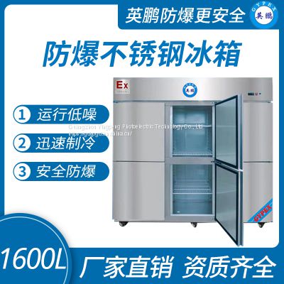 Guangzhou Yingpeng stainless steel explosion-proof refrigerator