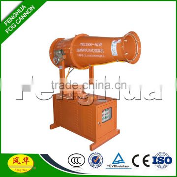 china fog cannon agriculture spray for insect control
