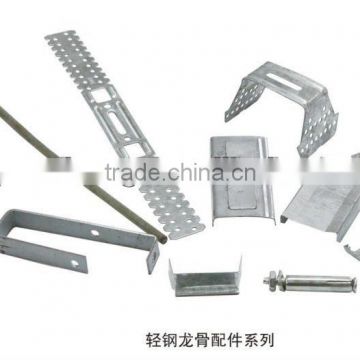Galvanized light steel Up and down connection parts/false ceiling keel