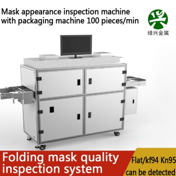 Kn95Mask appearance inspection standard Mask detection ear strap length visual detectionequipment