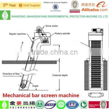 XGC Sewage pretreatment plant bar screen machine