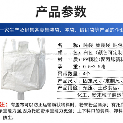 1 ton plastic FIBC pp bulk bag for cement sand with automatic filling and discharging spout