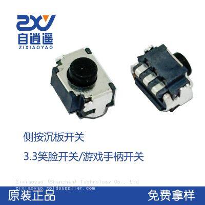 Side press sinking board switch, game controller, light touch switch, handle button 3 * 4 * 3.5, side press smiling face switch