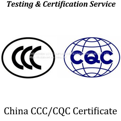 CQC certification is a Chinese voluntary certification
