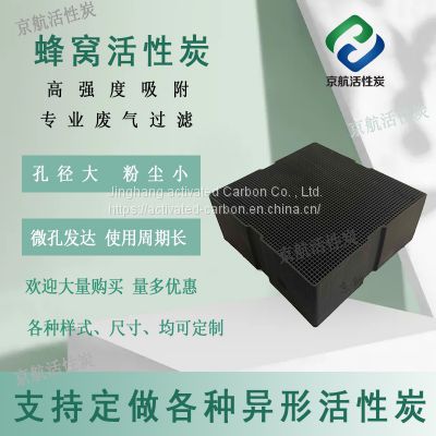 china Honeycomb activated carbon for filtering sewage impurities