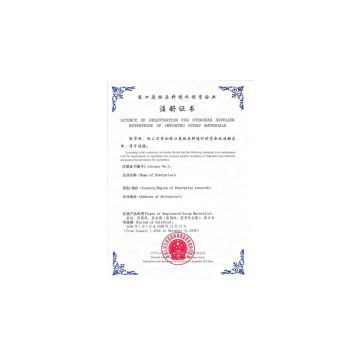 AQSIQ certificate