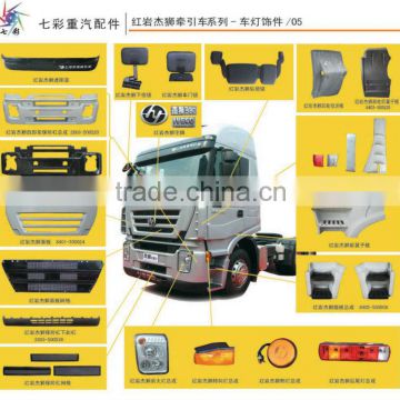 Truck parts: Lamps, mirrors, body parts for China heavy trucks Saic-Iveco Hongyan Genlyon