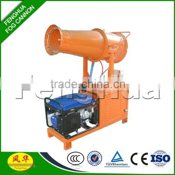 very cheap fenghua auto fog cannon machinery agricultural