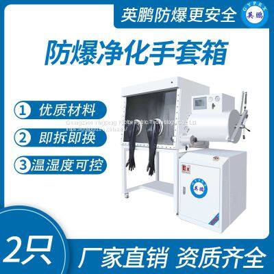 GGuangzhou Yingpeng Explosion proof Purification Glovebox 2 pieces on one side