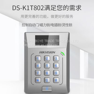 DS-K1T802M DS-K1T802E Value Series Network Wire Card Terminal door access Control