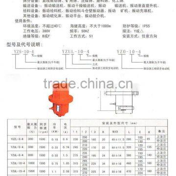 High Quality YZUL-type Vibrating Motor