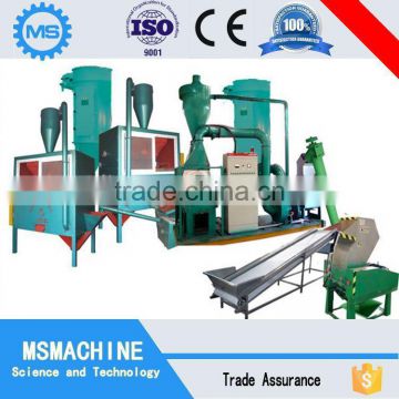 1000 kgs/hr high capacity low cost recycling equipment for e waste for hot sale