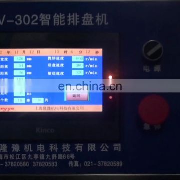 Shanghai Longyu Labor Saving Bar Arranger Automatic Trays Arranging Machine