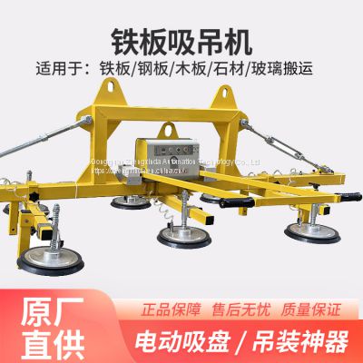 Zhengxinda load 1400 kg laser cutting upper and lower material suction cup plate suction crane iron plate electric suction cup