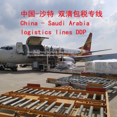 China-Saudi Arabia（International logistics）