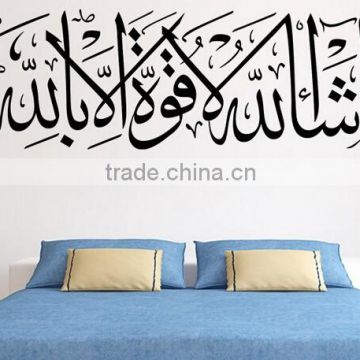 Islamic wall art Quran Quote Vinyl Wall Sticker Allah Arabic Muslim