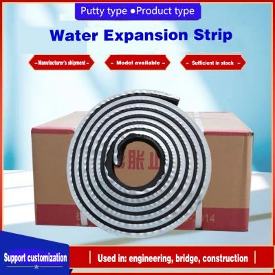 National standard water expansion stop BW putty type PZ product type 20*30 reinforced mesh type with grouting pipe slow expansion