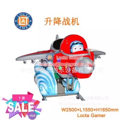 Guangdong Zhongshan Tai Le play children fibreglass indoor and outdoor small and medium-sized video games coin-operated lift aircraft automatic screen game shake