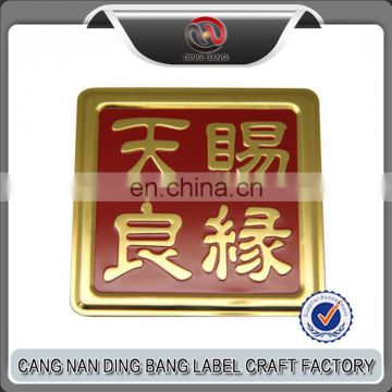 High Quality Customized adhesive Emobssed Metal Wine Label